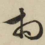 相