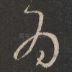 为