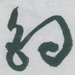 钓