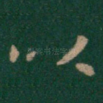 以