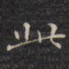 此