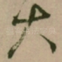 大