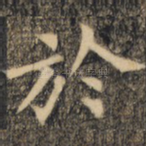 于