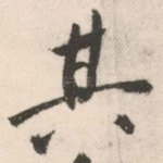 其