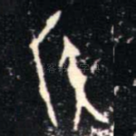 侯