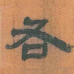 右