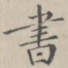 书