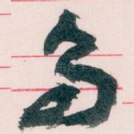 多