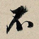 不