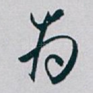 为