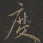 度