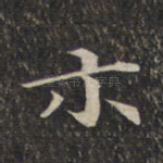 示