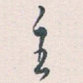 主