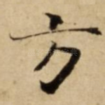 方