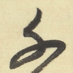 不