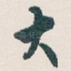大