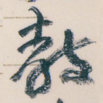 教
