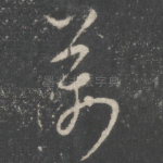 万
