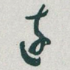 遠