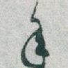 年