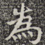 为