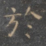 于