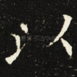 以