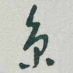 京