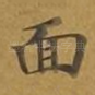 面