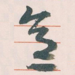 意