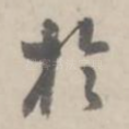 于