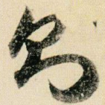 则
