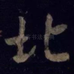 北