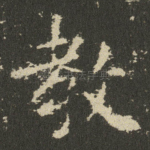 教
