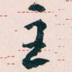 主