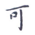 可