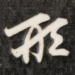 形