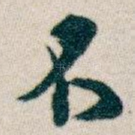 不
