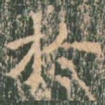 于