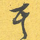 其