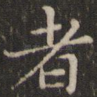 者