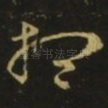 想