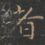 者