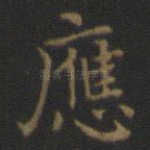 应