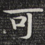 可