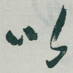 以