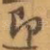 即