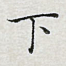 下