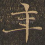 年