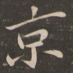 京